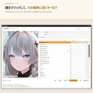 【無料】キャラクリみたいに顔改変 / 顔改変支援ツール FaceMake -Unity Editor拡張 缩略图 3