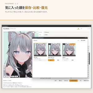 【無料】キャラクリみたいに顔改変 / 顔改変支援ツール FaceMake -Unity Editor拡張 缩略图 5