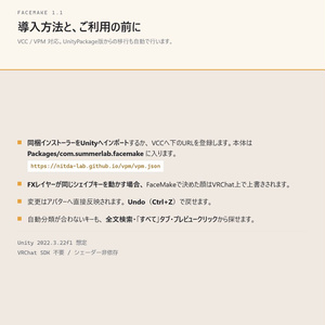 【無料】キャラクリみたいに顔改変 / 顔改変支援ツール FaceMake -Unity Editor拡張 缩略图 8