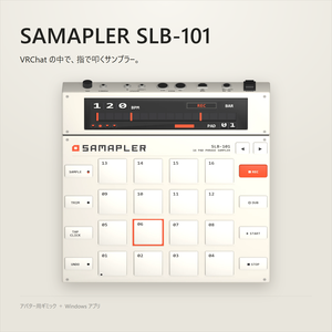 SAMAPLER SLB-101｜VRChatでつかえるサンプラー（アバターギミック+PCアプリ）