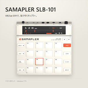 SAMAPLER SLB-101｜VRChatでつかえるサンプラー（アバターギミック+PCアプリ）