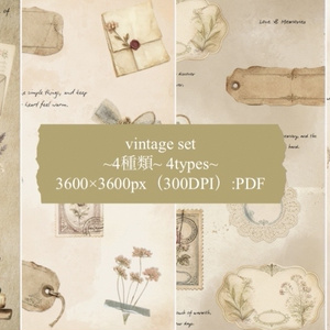 Vintage Set｜ヴィンテージデザインペーパー 4種類セット