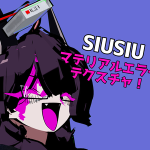 Free!!【SIUSIU対応】マテリアルエラーテクスチャ