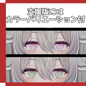 【8アバター対応】ラテアートアイテクスチャ 缩略图 5