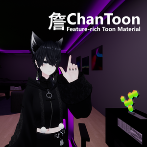 Chan Toon