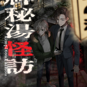 四龍島 弱冠』四龍島20周年記念私家版 - 《真樹堂書舗》shinjudo