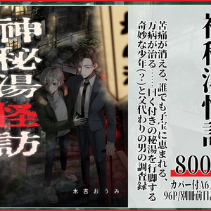 四龍島 弱冠』四龍島20周年記念私家版 - 《真樹堂書舗》shinjudo
