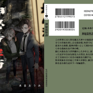 四龍島 弱冠』四龍島20周年記念私家版 - 《真樹堂書舗》shinjudo