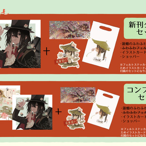 現品{熟了的鱼}あんスタ朱桜司中心・同人イラスト集『桜のように