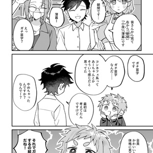 東北 ハイ セール ライト 漫画