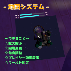 【無料】地図システム【VRC想定】型番TM-001 #20