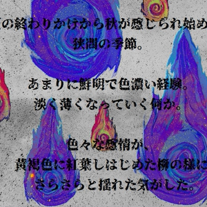 エモクロアTRPG “いざなう白き鬼は云う”