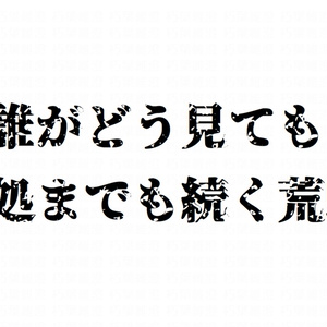 誰がどう見てもここは背景シリーズ