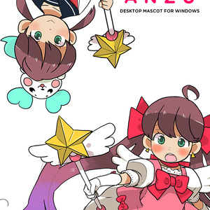 マジカル☆あんず