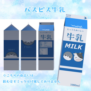 【飲む音ギミック付】バスピスドリンク🍺【VRChat】 缩略图 9