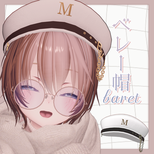 Belt Beret / ベルト付きベレー帽　【VRChat】