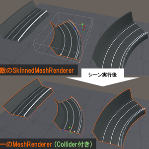 【無料】RuntimeSkinnedMeshBaker(負荷/容量削減用)