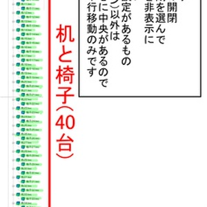 ３D　学校教室　素材集（クリスタ1.6.0~・コミスタ用）背景 缩略图 6