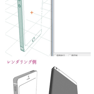 3D 2013スマートフォン5s(クリスタ1.6.0~・コミスタ用)