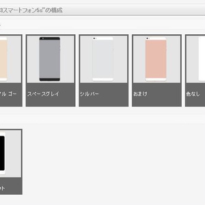 3D 2013スマートフォン5s(クリスタ1.6.0~・コミスタ用)