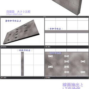 3D ブロック塀 素材集(クリスタ1.6.0~用・コミスタ用)