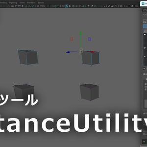 【Maya】Instance Utility - インスタンス管理ツール【Python】