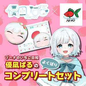 Zona's Strawberry Day: Yuuna Paru's Greedy Complete Collection...
