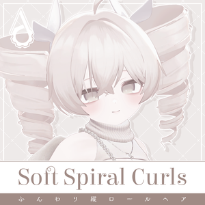 【VRC Hair】ふんわり縦ロールヘア【16アバター対応】
