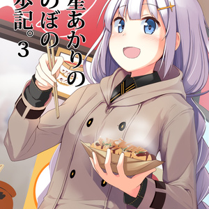 Voiceroid C92新刊 茜ちゃんチャレンジ ジャムしぃのイラスト Pixiv