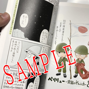PELELIU GUERNICA OF PARADISE ART BOOK