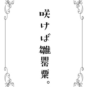 小説 つか あま