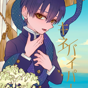 つかあま 柚木つかさ 浄化 ユリ子の小説 Pixiv