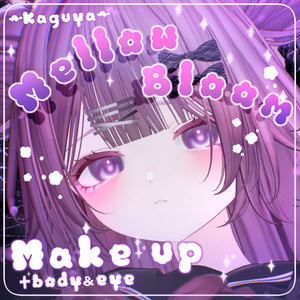 🌼メイク、アイテクスチャカラバリ追加🌼【輝夜-Kaguya-】Mellow Bloom Makeup ＆ body & Eye Texture + Face Anim