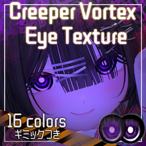 キリサメ、K02対応追加セール！【13アバター対応】暗闇で点滅🌀Creeper Vortex Eye Texture
