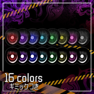キリサメ、K02対応追加セール！【13アバター対応】暗闇で点滅🌀Creeper Vortex Eye Texture 缩略图 2
