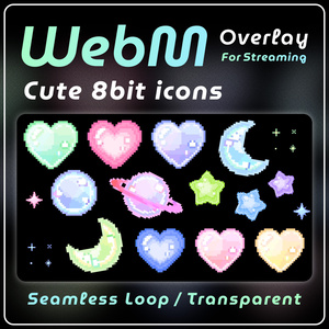 【OBS対応｜透過WebM】可愛い8bitレトロゲーム風の動くアイコン＆エフェクト46種セット❤️✨🪐⭐️