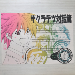 フルカラー・グラデ両面同人便箋・ラミカセットL-3（封神演義） - ND