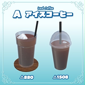 カフェのアイスドリンク全5種｜組み換え自由 缩略图 2