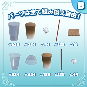 カフェのアイスドリンク全5種｜組み換え自由 缩略图 8
