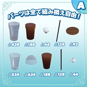 カフェのアイスドリンク全5種｜組み換え自由 缩略图 7