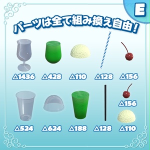 カフェのアイスドリンク全5種｜組み換え自由 缩略图 11