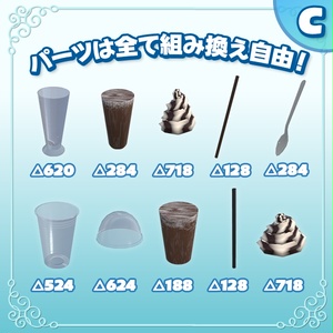 カフェのアイスドリンク全5種｜組み換え自由 缩略图 9