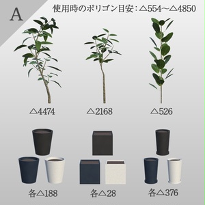 観葉植物セット｜組み換え自由（96点） 缩略图 7