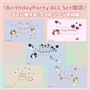誕生日パーティーセット（43点）｜10色展開・シーン付き 缩略图 7