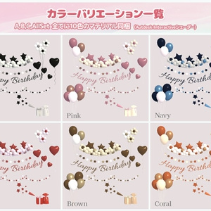 誕生日パーティーセット（43点）｜10色展開・シーン付き 缩略图 9
