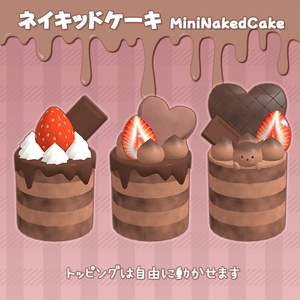 チョコスイーツ3種アソート｜組み合わせ自由｜22点パーツ付き 缩略图 3