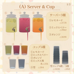【VRCワールド向け】注いで飲める！フルーツドリンクサーバーセット 缩略图 2