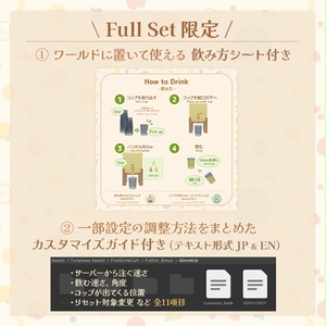 【VRCワールド向け】注いで飲める！フルーツドリンクサーバーセット 缩略图 6