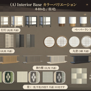和モダンインテリアセット｜家具／小物／和傘など 缩略图 4