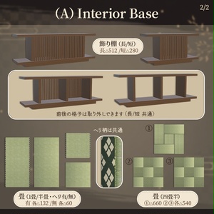 和モダンインテリアセット｜家具／小物／和傘など 缩略图 3